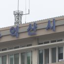 익산공단우체국 이미지