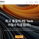 아일공업(주) 이미지