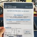 매교역팰루시드공인중개사사무소 이미지