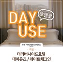 더밤호텔 이미지