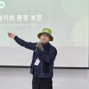 박철문(28기) 양산녹색환경연합회장 '습지와 보존' 특강 이미지
