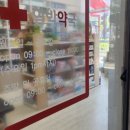 함박약국 이미지