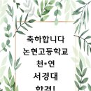 토라영수학원