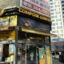 컴포즈커피 양산범어점 네이버블로그