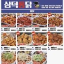삼덕통닭 - 마포구 월드컵북로48길 36 | 삼덕통닭