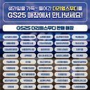 지에스25두산위브점 이미지