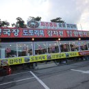 만닭갈비 이미지