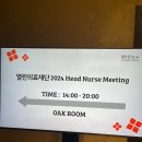 의료법인하모니의료재단
