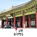 자전거대여소(화성행궁) | 수원 당일치기 여행 코스 가볼만한곳 화성행궁 주차장 자전거 나들이코스