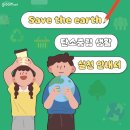 탄소중립실천 제로웨이스트 이미지