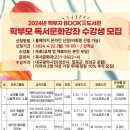 북부도서관 이미지