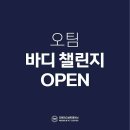 오팀 퍼스널트레이닝센터 이미지