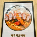 토마카츠 충장점 | 충장로맛집 토마카츠 충장점 광주데이트코스