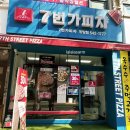 인천안남중학교 | 계산동피자맛집추천 7번가피자 계양점 샘스테이크피자 후기