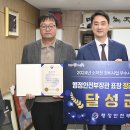 달성정비 경북신문