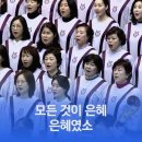 소망교회 - 북구 | 소망교회