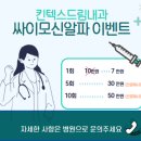 킨텍스드림내과 네이버블로그