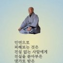 깨달음