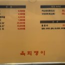 육회쟁이 이미지