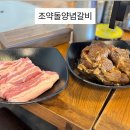 제주공항현지인맛집 육즙 폭발하는 조약돌양념갈비 솔직후기