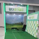 2026 국민팜 엑스포 ① 첫날 후기
