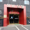 엠더블유모텔 이미지