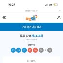 아멘로또