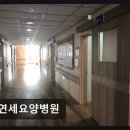 마디한방병원 | 전북 익산 요양병원 연세요양병원 친절한 의료서비스와 신속한 건강검진