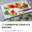 스시고칸 장안점 네이버블로그
