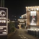 그레이70호텔 이미지