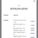 던킨도너츠원주혁신하나로마트점