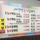 아제한방능이삼계탕 이미지