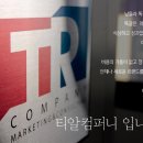 티알컨설팅