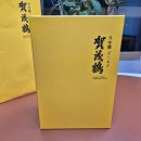 GS25 청주골드점 | 가모츠루 골드 다이긴죠 세트 구입 후기~ (KAMOTSURU DAIGINJO GOLD SET 720ml)