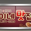 순희네 옻닭 네이버블로그