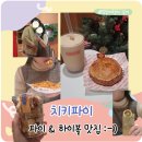 치키파이전포점