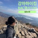 팔영산국립공원 | 다도해 해상 국립공원 팔영산 깃대봉 등산 코스 소요시간 난이도 주차 안내 산악회