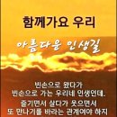 오늘 동부모임에서. 댄스배운후 처음으로 사교춤 잼난 경험을 ㅎ 이미지