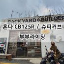 부부슈퍼 - 양산시 | 부부슈퍼