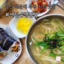 수영김밥 | 해운대 센텀 우동종합시장 센텀수영김밥 분식 맛집 추천