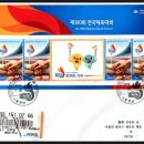 제 100 회 전국체육대회 기념. 초일커버(FDC) 이미지