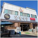 한밭식당 이미지