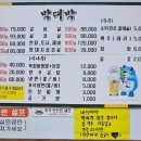 박대박한우생고기 이미지