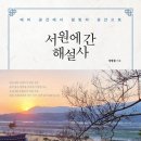 서원사람들