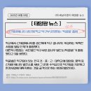 꿈나무 태양광발전소 이미지