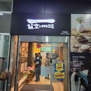 내앞마을 공중화장실 이미지