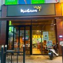 교촌치킨 용두점 | 대전오류동맛집 교촌치킨 용두오류점 방문 후기