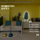 제이웰케어