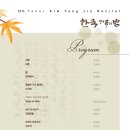 한국소리문화전당명인홀 이미지