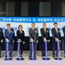 분당서울대학교병원(지석영의생명연구소)